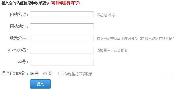 百度谷歌等搜索引擎的工作原理及网站收录网页提交入口地址-第1张图片-90博客网