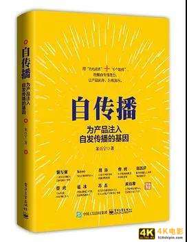 撬开用户朋友圈，让内容“自传播”-第3张图片-90博客网