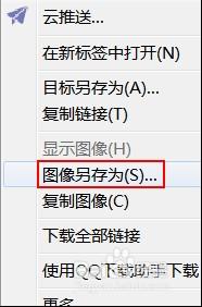 如何快速保存网页图片除了另存为-第1张图片-90博客网