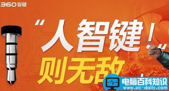 360智键app下载地址：智键版360随身wifiAPP官方下载-第2张图片-90博客网