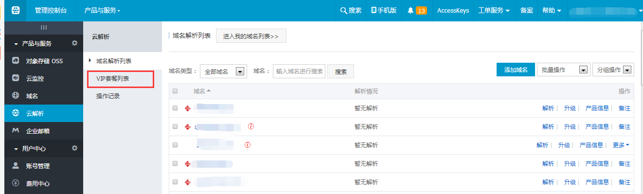 阿里云服务器的一些常用安全优化方法整理-第3张图片-90博客网