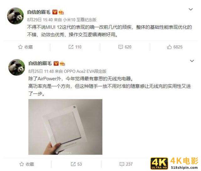 OPPO前高管点评小米MIUI 12，雷军应该看一下-第1张图片-90博客网