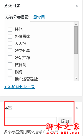 网站tag对seo有何影响？ tag标签对seo的作用以及网站优化注意事项-第1张图片-90博客网