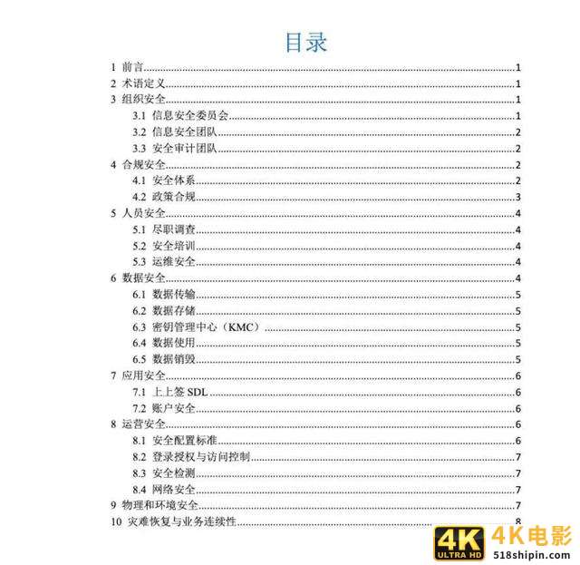 从0到1，写好 B2B 内容营销白皮书的5个步骤-第7张图片-90博客网