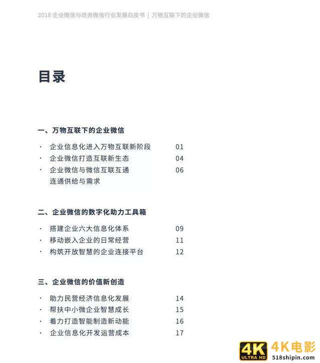 从0到1，写好 B2B 内容营销白皮书的5个步骤-第9张图片-90博客网