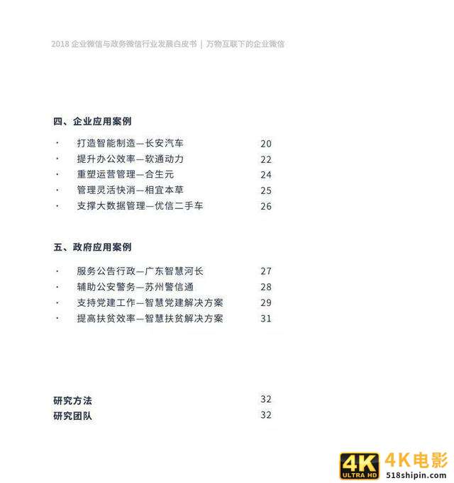 从0到1，写好 B2B 内容营销白皮书的5个步骤-第10张图片-90博客网