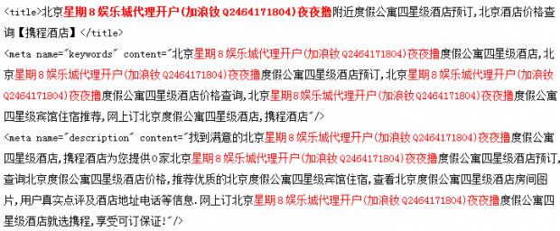 怎么防止网站内部搜索被他人恶意利用？-第2张图片-90博客网