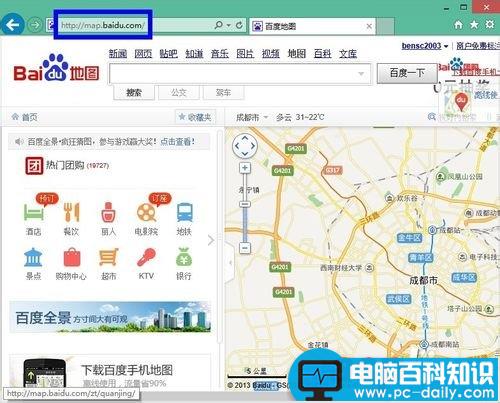 百度地图使用全景功能查看实景地图教程-第1张图片-90博客网