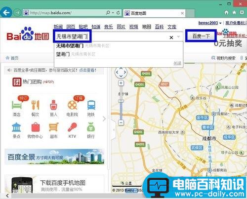 百度地图使用全景功能查看实景地图教程-第2张图片-90博客网