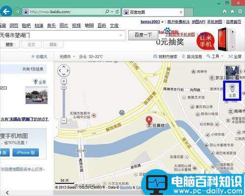 百度地图使用全景功能查看实景地图教程-第3张图片-90博客网