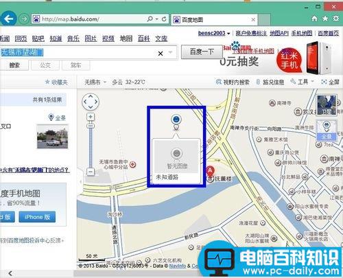 百度地图使用全景功能查看实景地图教程-第4张图片-90博客网