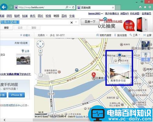 百度地图使用全景功能查看实景地图教程-第5张图片-90博客网