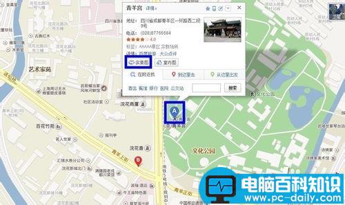 百度地图使用全景功能查看实景地图教程-第7张图片-90博客网