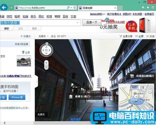 百度地图使用全景功能查看实景地图教程-第8张图片-90博客网