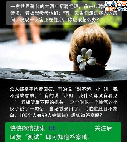 如何利用好奇心吸粉 提高公众号活跃度？-第4张图片-90博客网