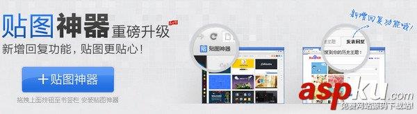 贴吧神器怎么用 百度贴吧贴图神器使用教程图文详解-第1张图片-90博客网 贴吧神器怎么用 百度贴吧贴图神器使用教程图文详解-第1张图片-90博客网