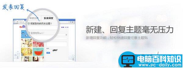 贴吧神器怎么用 百度贴吧贴图神器使用教程图文详解-第3张图片-90博客网 贴吧神器怎么用 百度贴吧贴图神器使用教程图文详解-第3张图片-90博客网