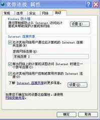两台电脑一块多余的网卡怎么直接连接实现同时上网-第2张图片-90博客网
