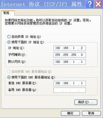 两台电脑一块多余的网卡怎么直接连接实现同时上网-第3张图片-90博客网