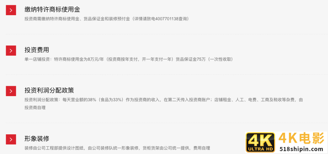 小店开进纽交所，名创优品模式有何陷阱与诱惑力？-第4张图片-90博客网