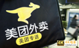 美团“二选一”处罚来了，16000亿外卖巨头的他会是下一个吗？-第2张图片-90博客网