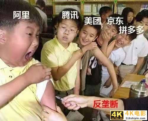 美团“二选一”处罚来了，16000亿外卖巨头的他会是下一个吗？-第4张图片-90博客网