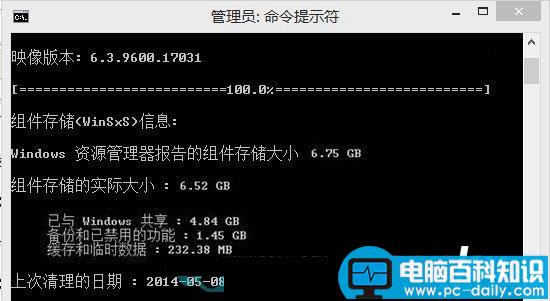Winsxs文件夹内容怎么清理 Winsxs文件夹瘦身清理教程图解-第2张图片-90博客网