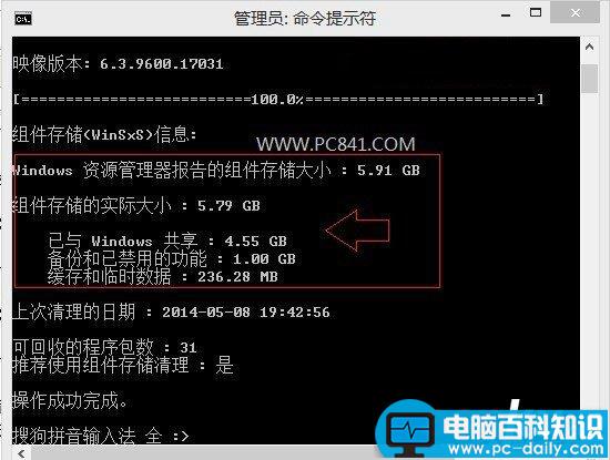 Winsxs文件夹内容怎么清理 Winsxs文件夹瘦身清理教程图解-第3张图片-90博客网