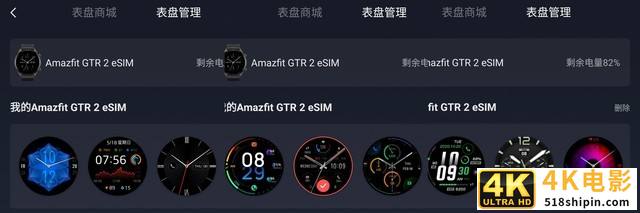 独立通信和离线语音 Amazfit GTR 2 eSIM评测-第9张图片-90博客网