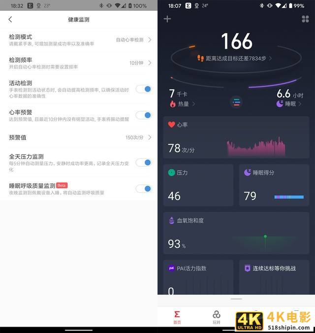 独立通信和离线语音 Amazfit GTR 2 eSIM评测-第16张图片-90博客网