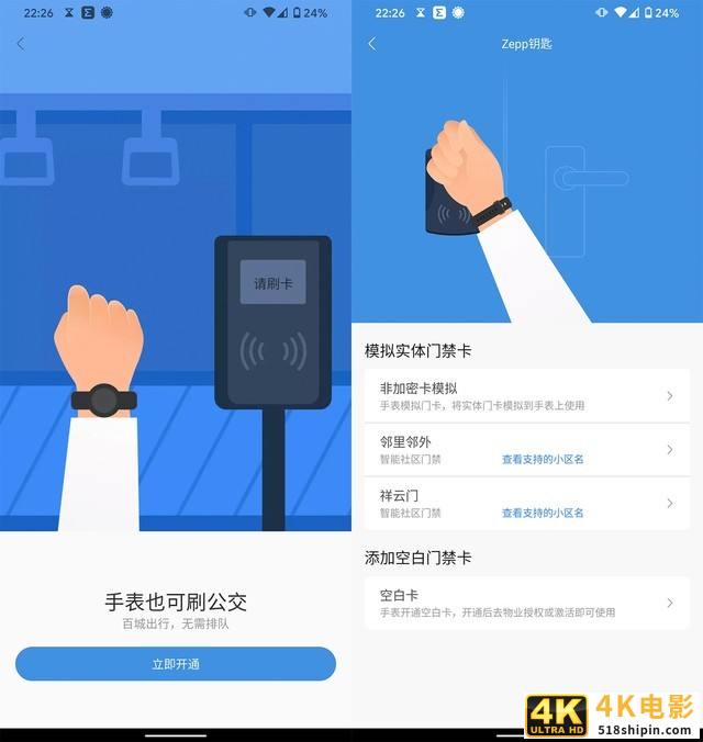 独立通信和离线语音 Amazfit GTR 2 eSIM评测-第20张图片-90博客网