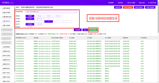 SEO-什么是SEO？怎么做好SEO优化-第3张图片-90博客网