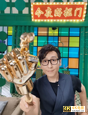 “李好抠”的跨界转型，明星主播带货2.0版本迭代-第1张图片-90博客网