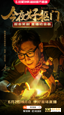 “李好抠”的跨界转型，明星主播带货2.0版本迭代-第3张图片-90博客网