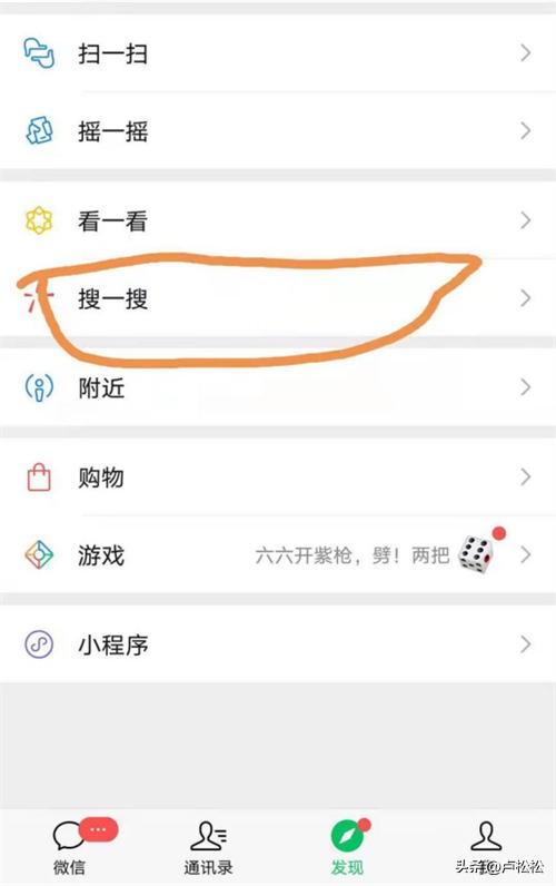微信SEO是什么？微信SEO实战方法总结-第2张图片-90博客网