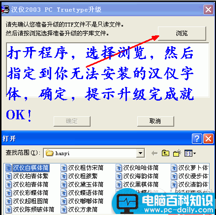 汉仪字体怎么安装(一个包含130款汉仪字体的合集文件)-第2张图片-90博客网