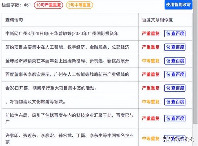黑帽SEO案例分析10天爱站从0到6-第3张图片-90博客网