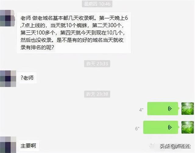 讲3个SEO相关小问题！权重+收录+15天定律-第2张图片-90博客网