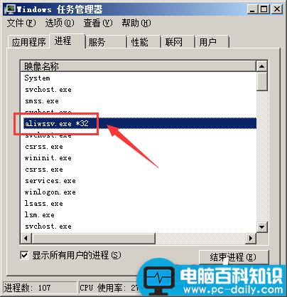 查看软件是32位还是64位的方法-第2张图片-90博客网