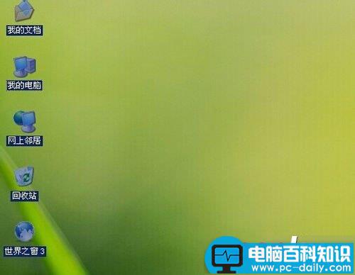 电脑桌面图标蓝底怎么办去掉?-第1张图片-90博客网 电脑桌面图标蓝底怎么办去掉?-第1张图片-90博客网