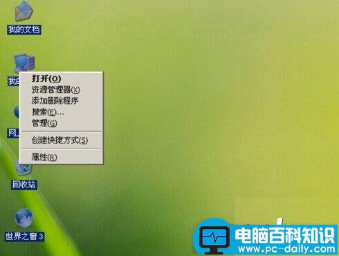 电脑桌面图标蓝底怎么办去掉?-第2张图片-90博客网 电脑桌面图标蓝底怎么办去掉?-第2张图片-90博客网