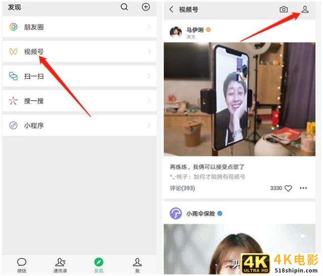 3000字详解最新视频号玩法-第1张图片-90博客网