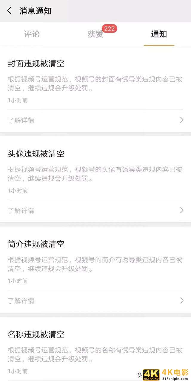 3000字详解最新视频号玩法-第4张图片-90博客网