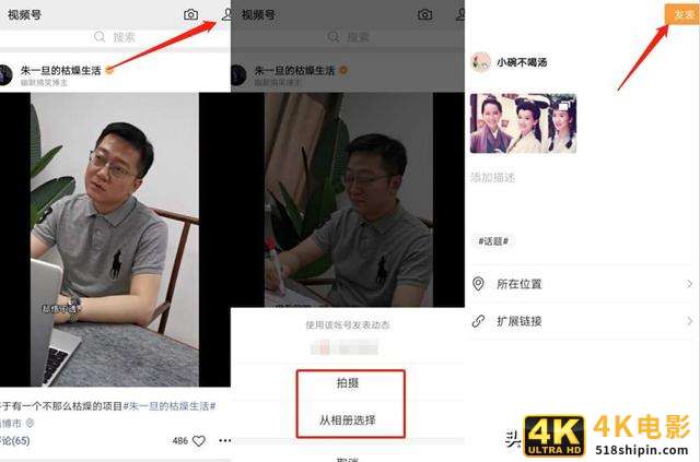 3000字详解最新视频号玩法-第3张图片-90博客网