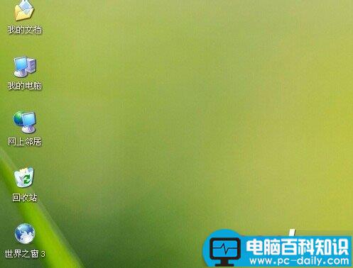 电脑桌面图标蓝底怎么办去掉?-第6张图片-90博客网 电脑桌面图标蓝底怎么办去掉?-第6张图片-90博客网