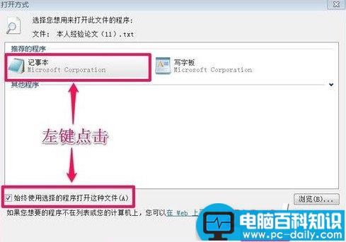 电脑中的记事本打不开怎么回事?怎么解决?-第3张图片-90博客网