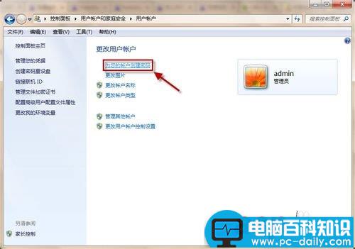 电脑锁屏快捷键怎么用 如何使用快捷键进行快速锁屏-第4张图片-90博客网