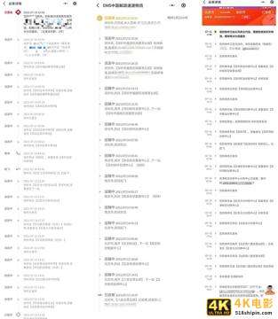 中国邮政提速后能否追上顺丰、京东快递？我们做了一个测试-第5张图片-90博客网