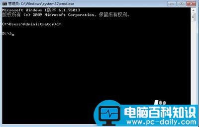 cmd怎么进入d盘及d盘中的文件夹-第4张图片-90博客网