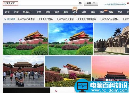 网页图片不能另存为怎么回事?网页上找到的图片不能另存的解决方法-第2张图片-90博客网
